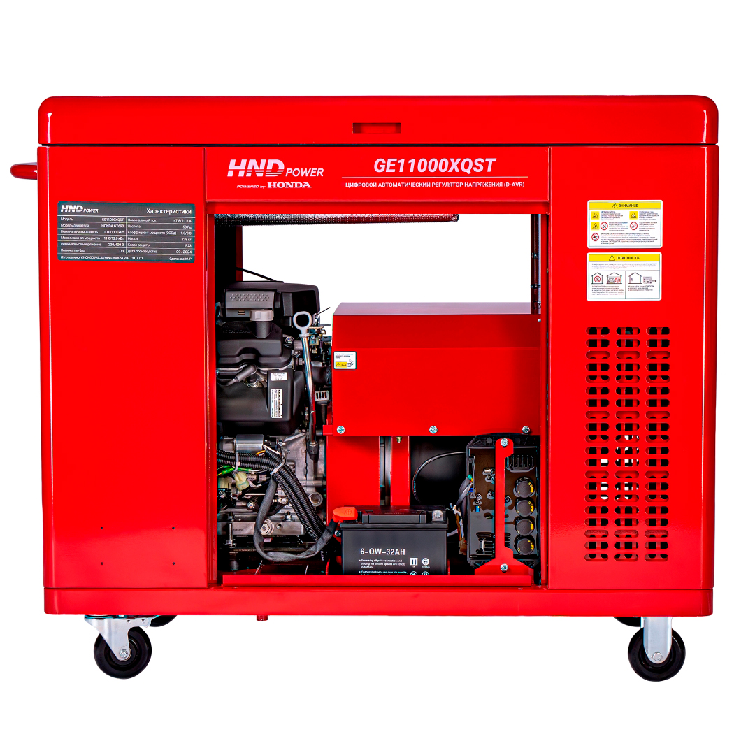Генератор бензиновый HND GE 11000 XQST (в шумозащитном кожухе)