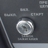 Легко и удобно начать работу благодаря функции электрозапуска