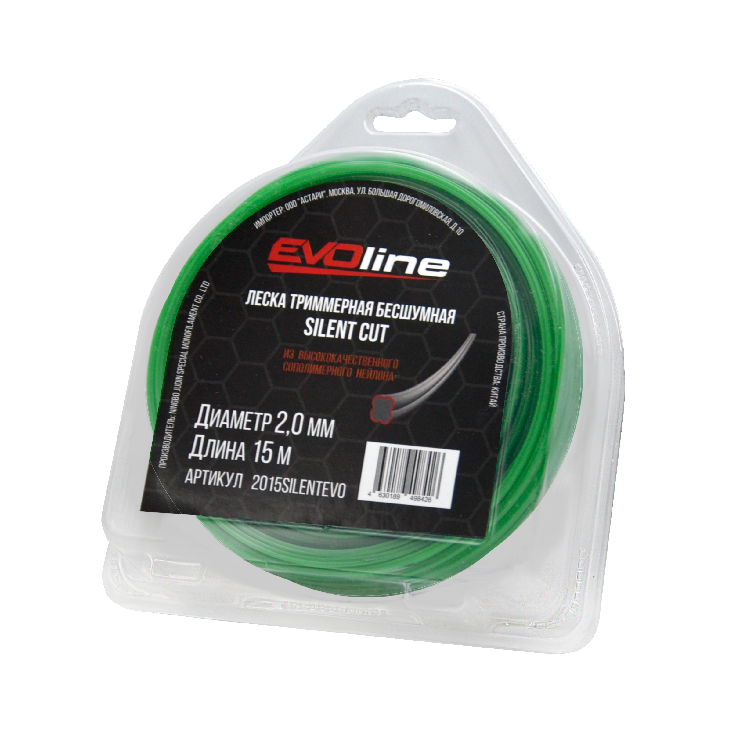 Леска триммерная EVOline SILENT CUT 2,0 мм, 15 м