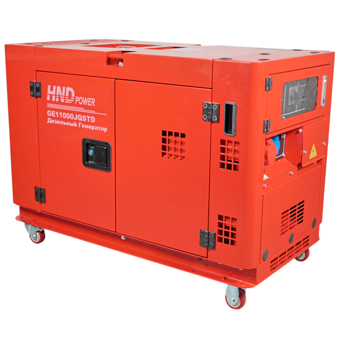 Генератор дизельный HND GE 11000 JQSTD