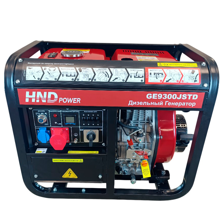 Генератор дизельный HND GE 9300 JSTD