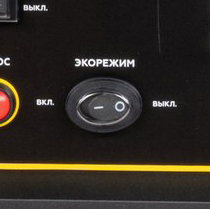 Экономичный режим автоматически снижает обороты двигателя при малой нагрузке