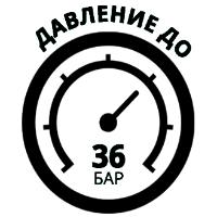 Максимальное давление составляет 36 бар