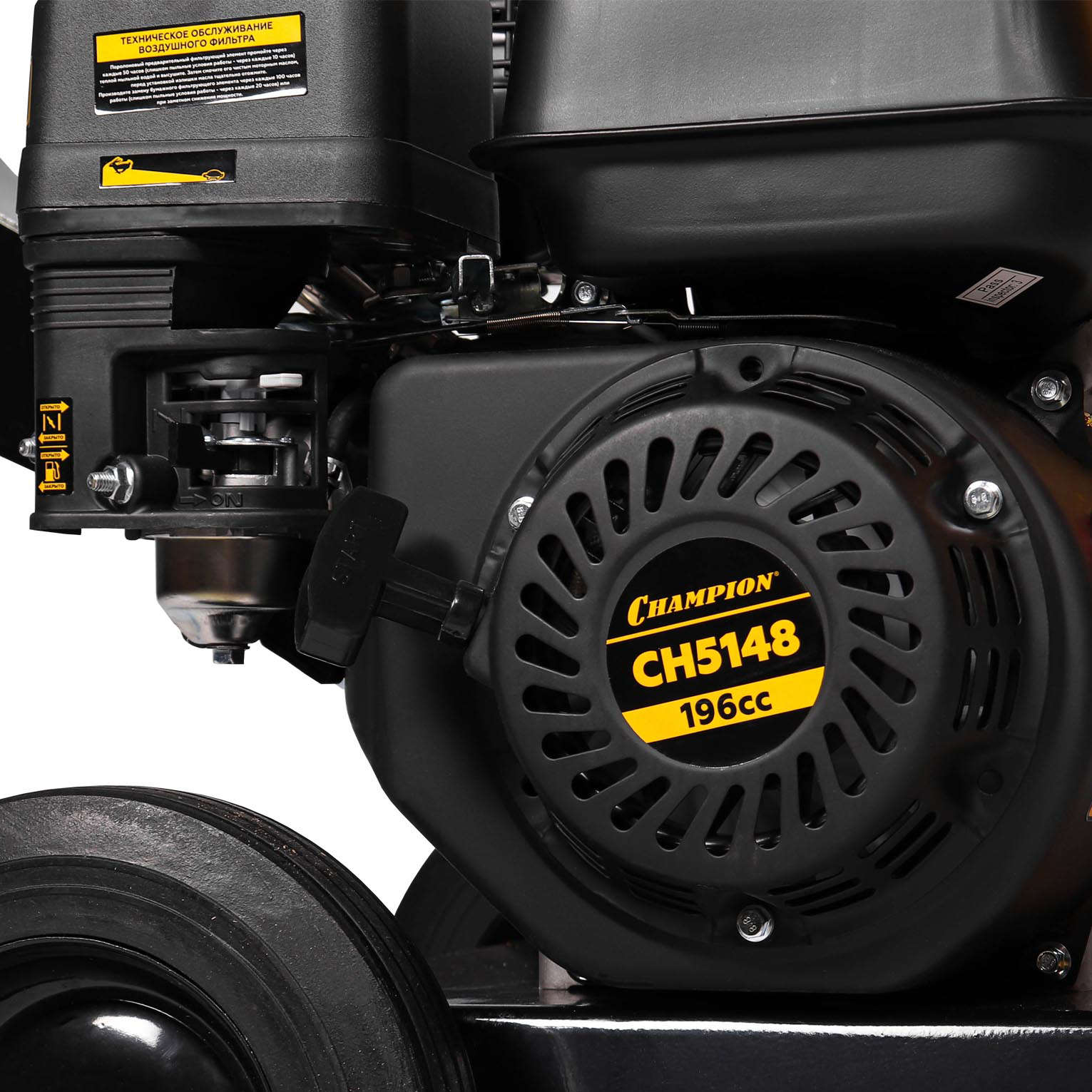 Измельчитель бензиновый Champion CH5148