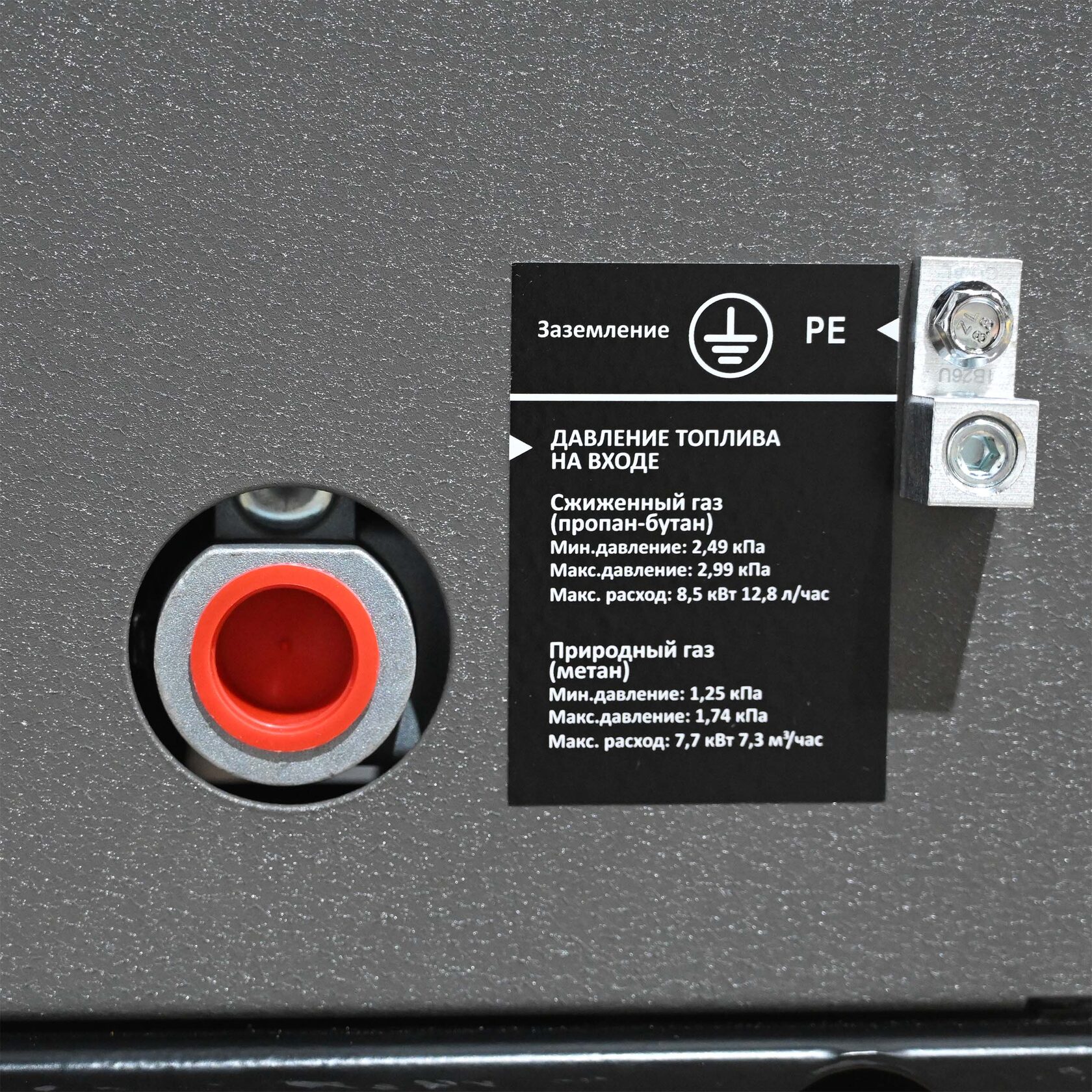 Универсальность питания от двух различных видов газа