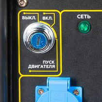 Электрический стартер позволяет быстро и легко запустить двигатель