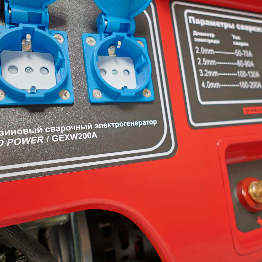 Бензиновый сварочный генератор GEXW 200 A