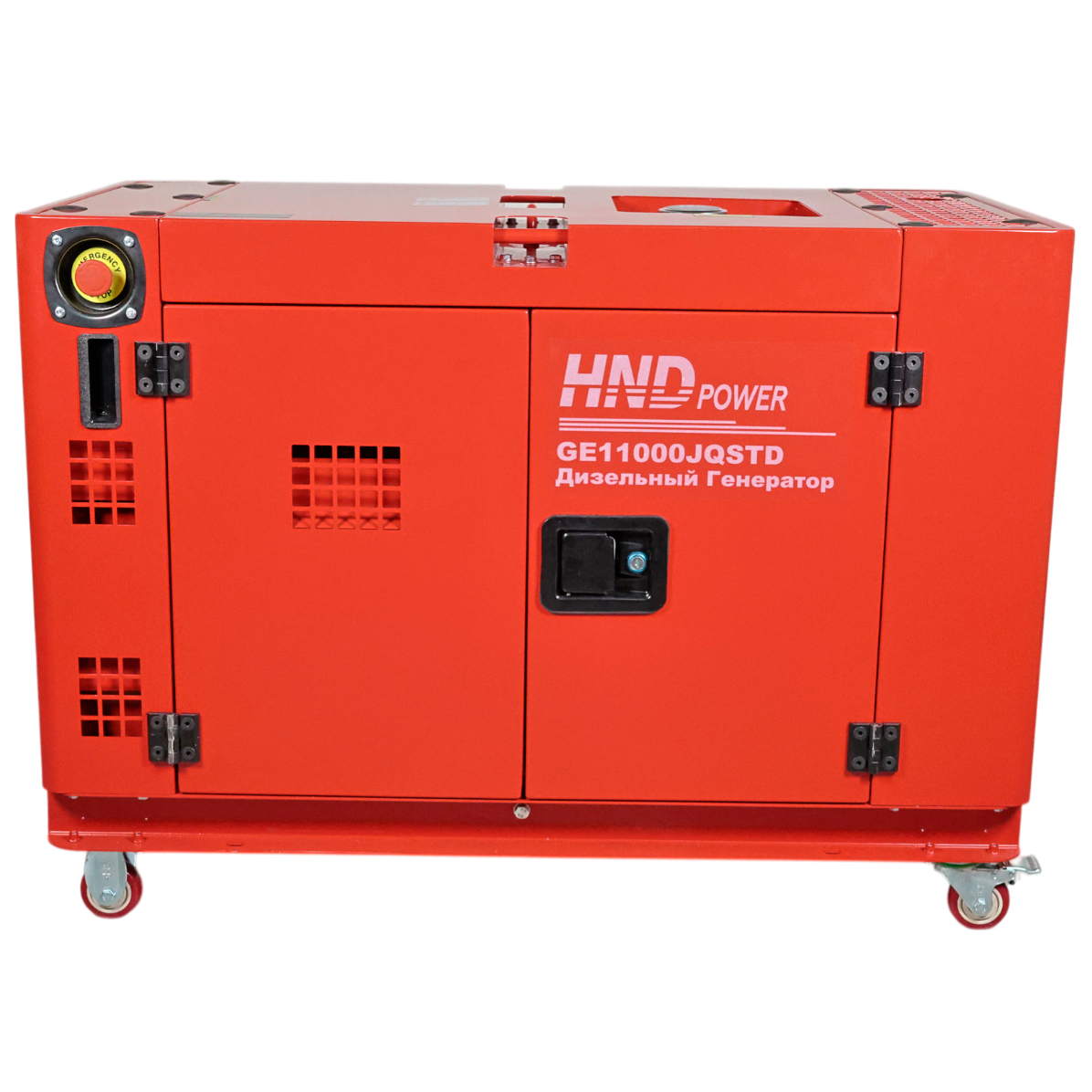 Генератор дизельный HND GE 11000 JQSTD