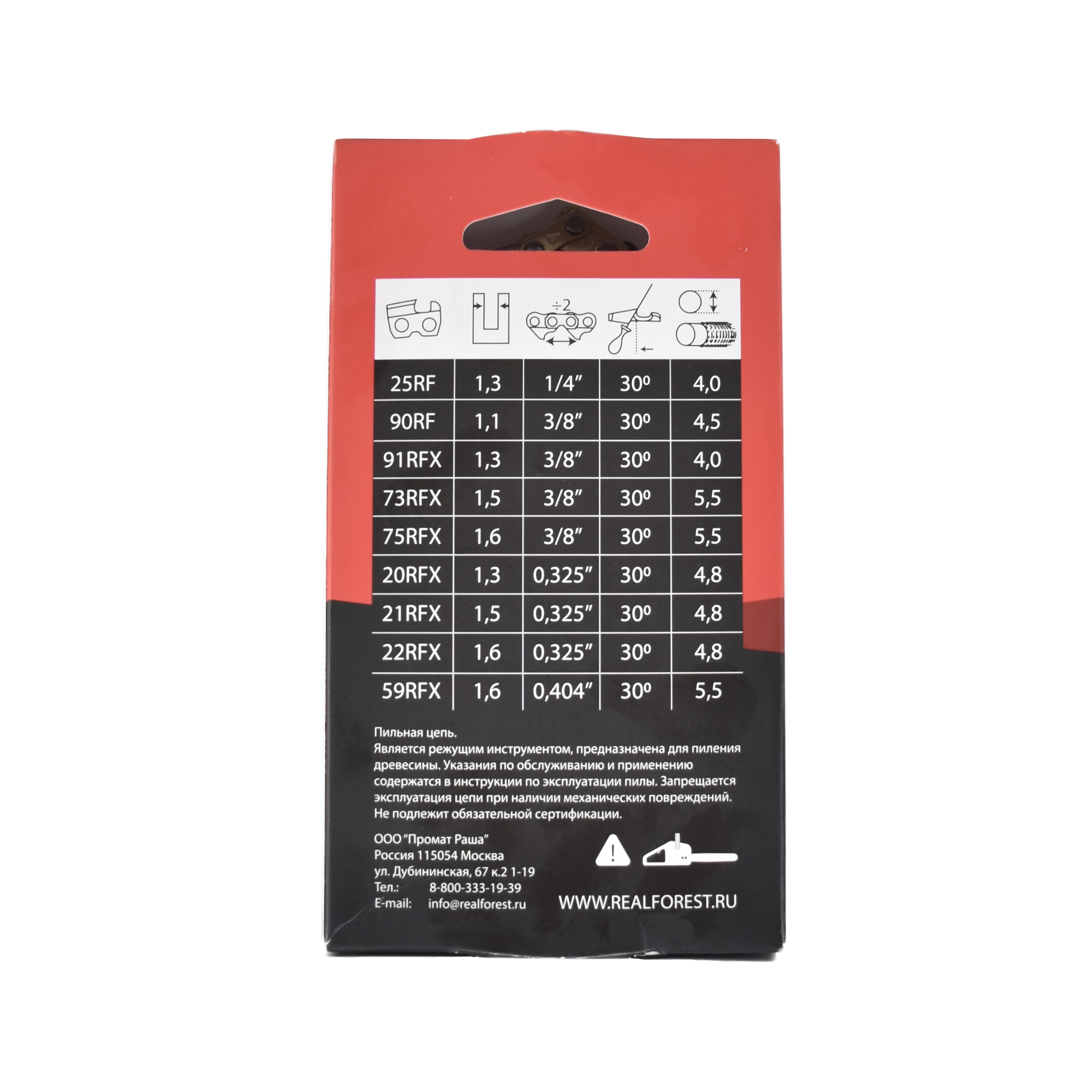 Цепь RealForest Low Profile Super Chisel (40 зв., 3/8", 1,3 мм)