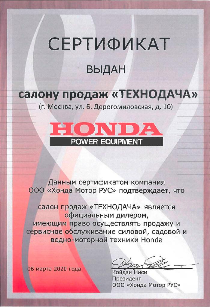 HONDA_1